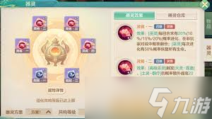 梦想世界长风问剑录召唤巫法功能如何搭配