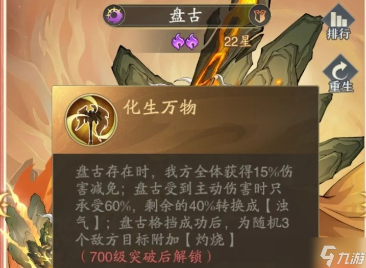 九州异兽录献祭流阵容搭配攻略