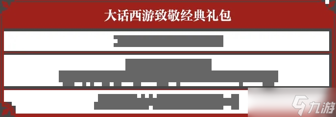 地下城与勇士：起源【新版本】白嫖天空套！DNF大话西游联动实测