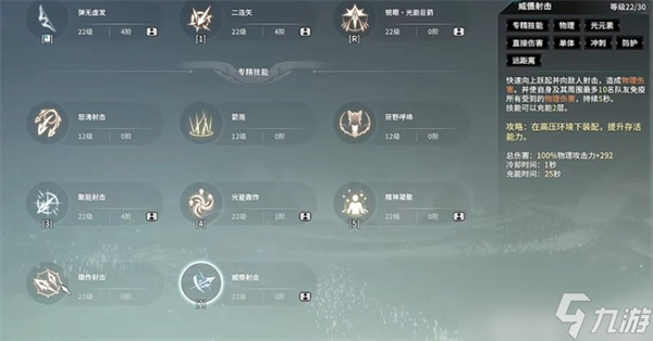 星痕共鸣鹰弓流玩法指南