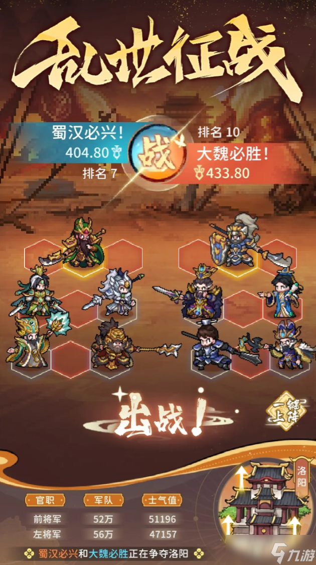 武將守衛(wèi)公測時間 武將守衛(wèi)什么時候上線截圖