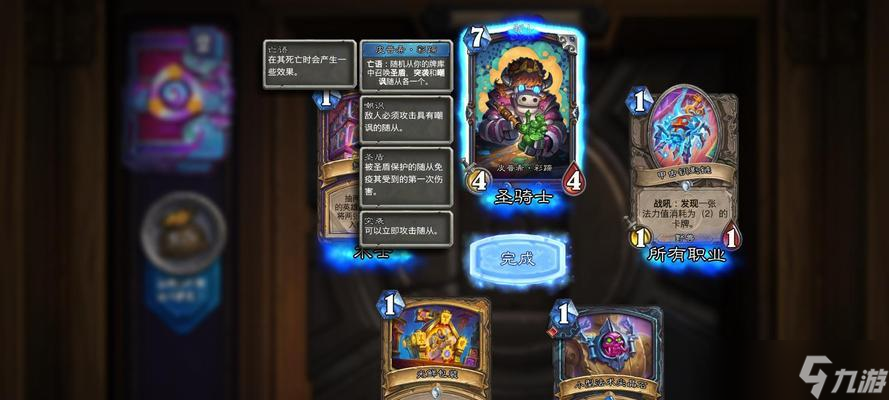炉石传说卡牌评级师的获取方式是什么？