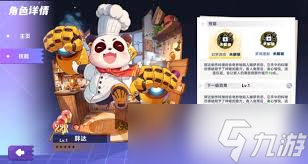 氣泡星球布萊克如何獲取