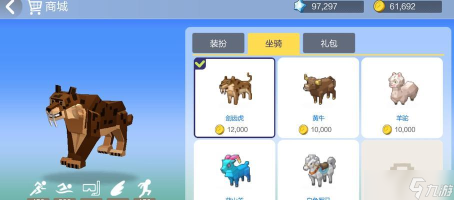 手工星球坐騎抓捕技巧解析