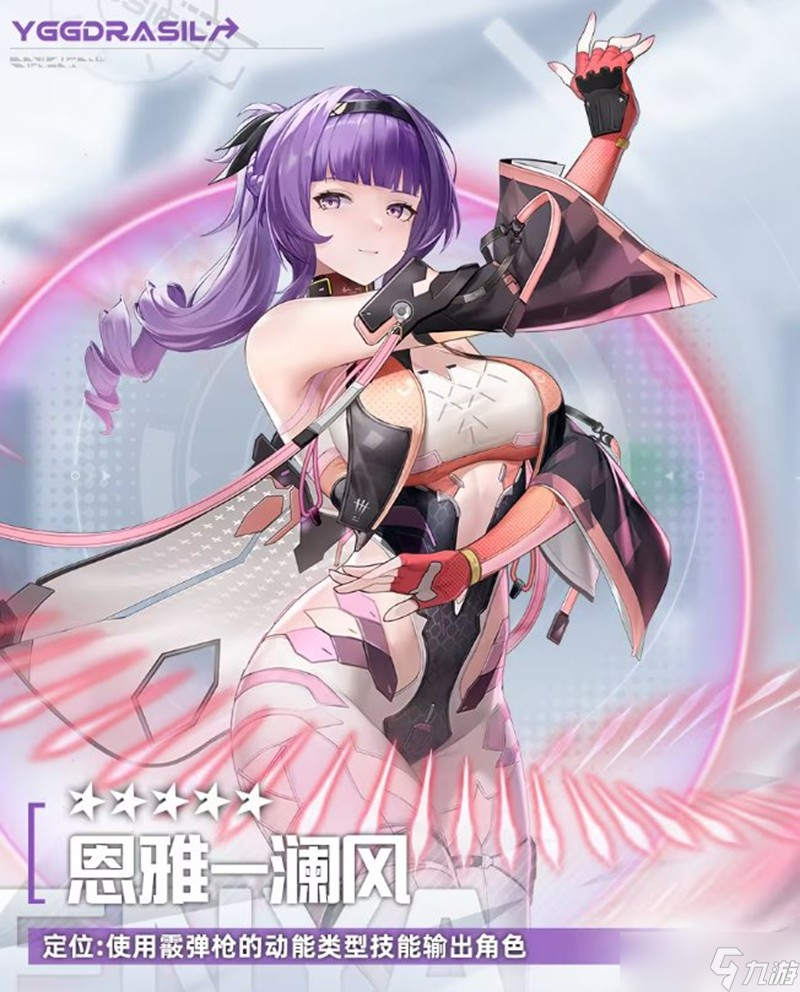 塵白禁區(qū)天啟者恩雅瀾風(fēng)怎么玩 塵白恩雅瀾風(fēng)玩法介紹