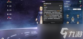 崩坏星穹铁道Saber光锥如何挑选