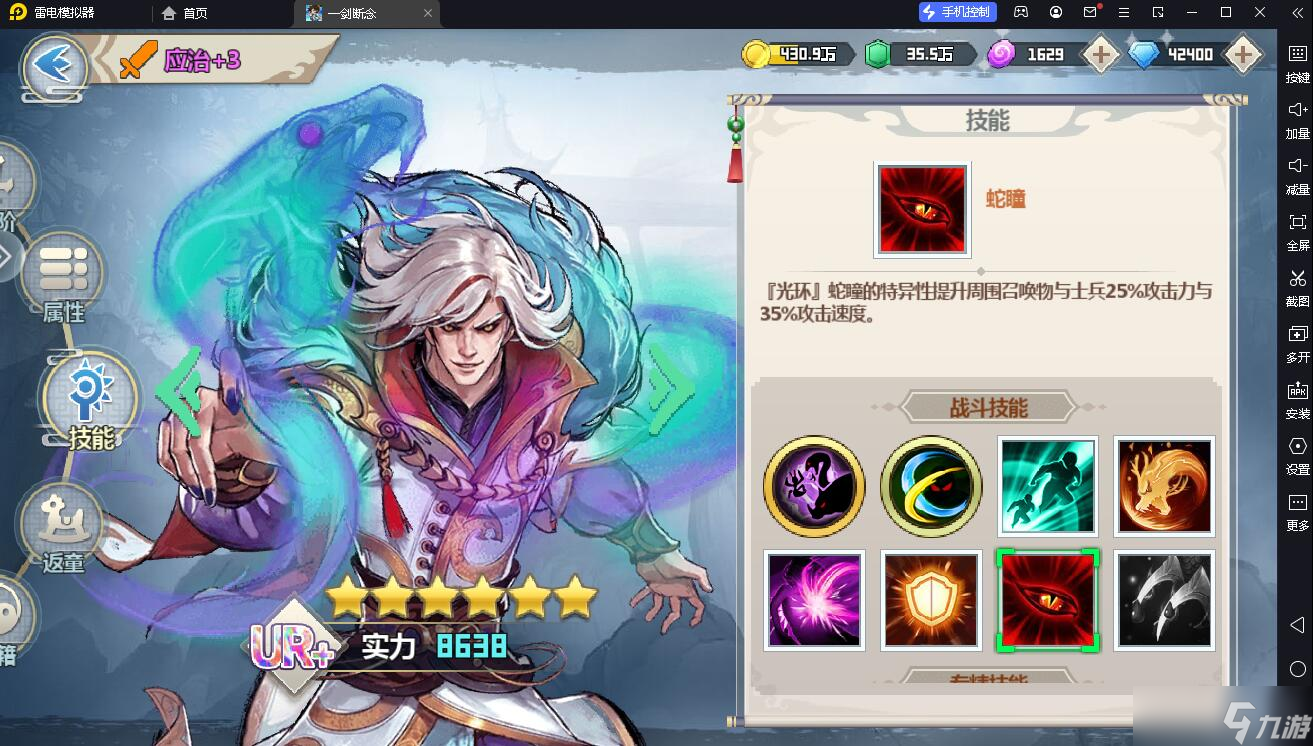 一劍斷念世界boss征討