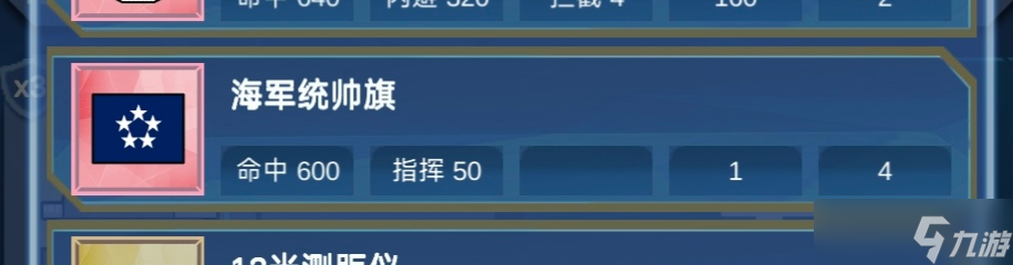 北洋海戰(zhàn)棋海戰(zhàn)旗航母推薦及航母配裝基礎(chǔ)教程(25.06.22通用)
