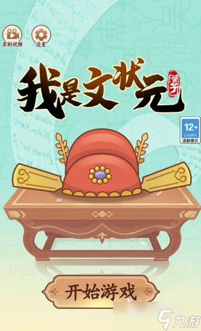 字词组合游戏有哪些介绍2025 受欢迎的字词组合游戏分享