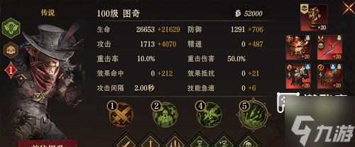龙息神寂毒队阵容搭配攻略