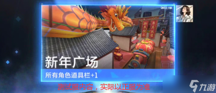 全新趣味玩法悠悠牌抢先看，CF手游新颖道具实战效果解读！