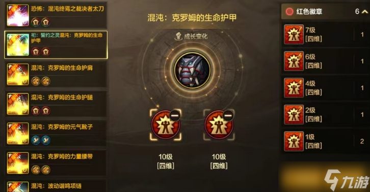 地下城与勇士：起源放心打造，这5大细节可以用到70级版本！