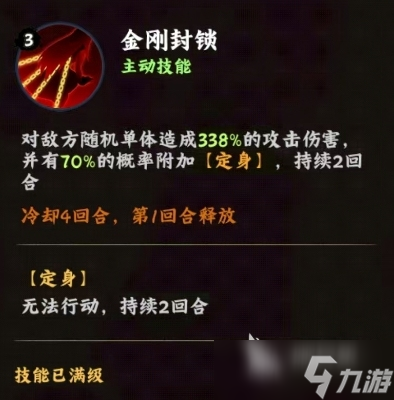 火影忍者木叶高手漩涡玖辛奈好用吗 漩涡玖辛奈角色技能介绍