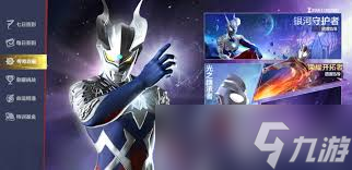 <a id='link_pop' class='keyword-tag' href='https://www.9game.cn/atmcskyx/'>奥特曼超时空英雄</a>怎么玩
