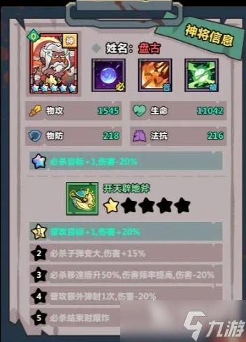 妖怪金手指阵容怎么搭配 妖怪金手指手游阵容搭配分享