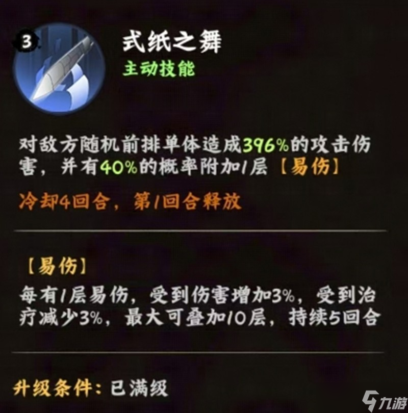 火影忍者木叶高手小南怎么样 小南技能详细解析