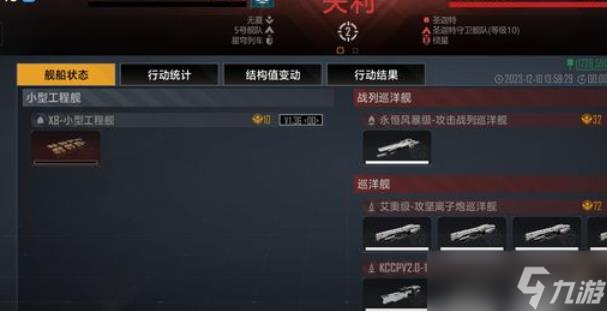 无尽的拉格朗日航母流阵容