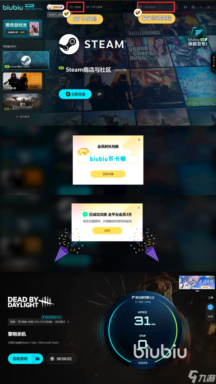 黎明杀机9.1版本更新内容是什么 黎明杀机9.1版本更新内容介绍