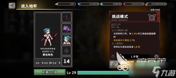 疾风骑士新手推荐玩法有什么 疾风骑士开局攻略分享