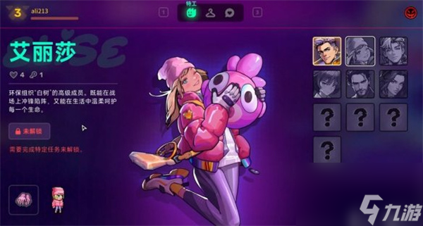 霓虹深渊2全部角色图鉴及解锁方法