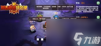 黑星勇者成名錄阿露蒂特性技能是什么