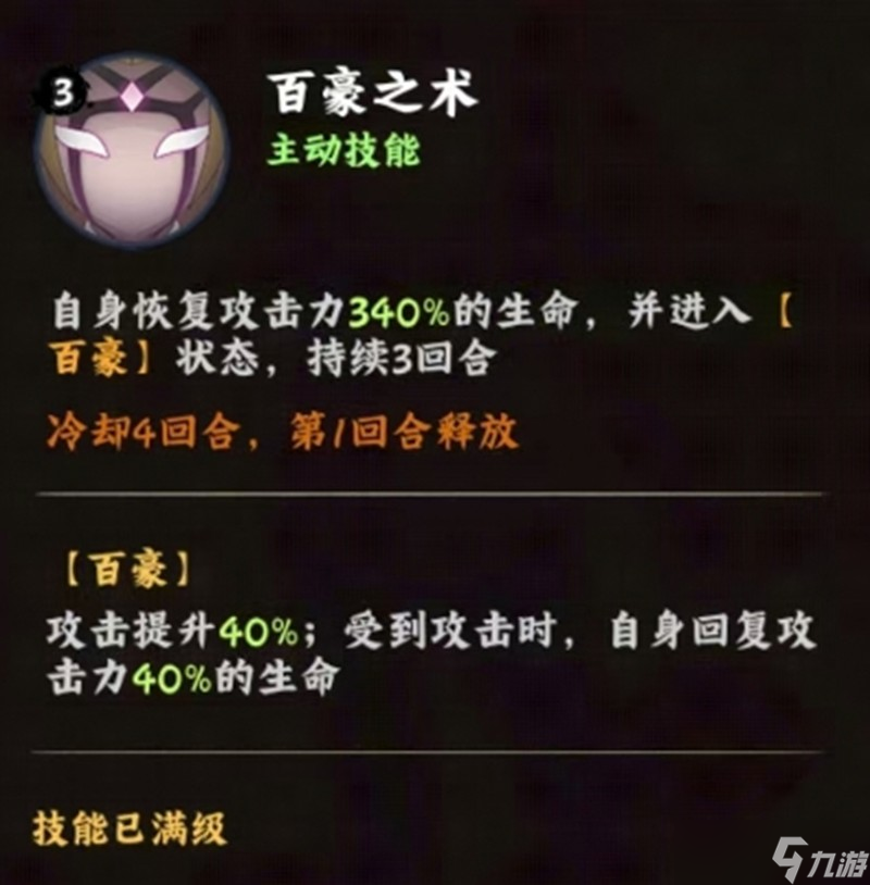 火影忍者木叶高手纲手怎么玩 纲手技能阵容搭配攻略