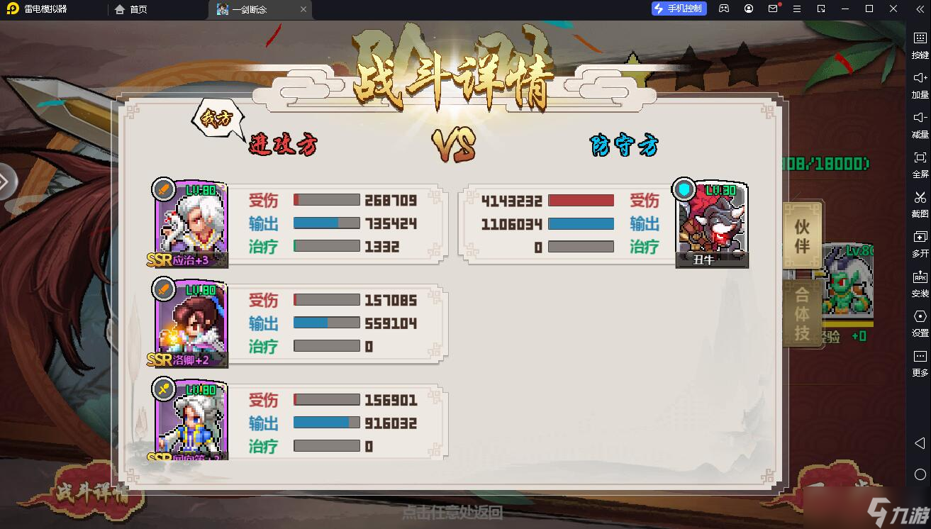 一劍斷念世界boss征討