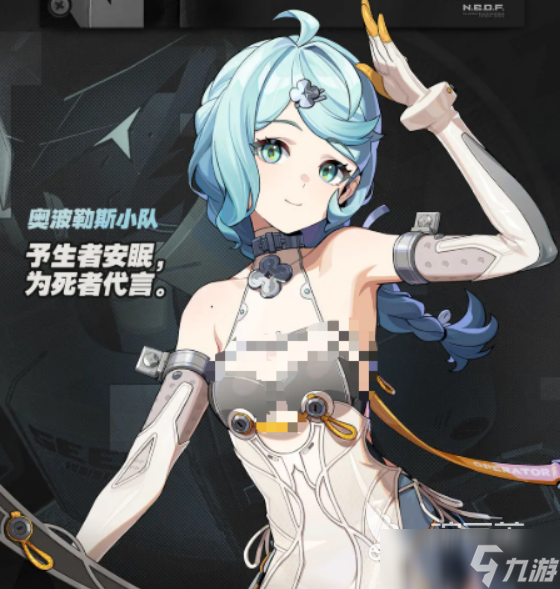 絕區(qū)零席德介紹 絕區(qū)零席德怎么樣