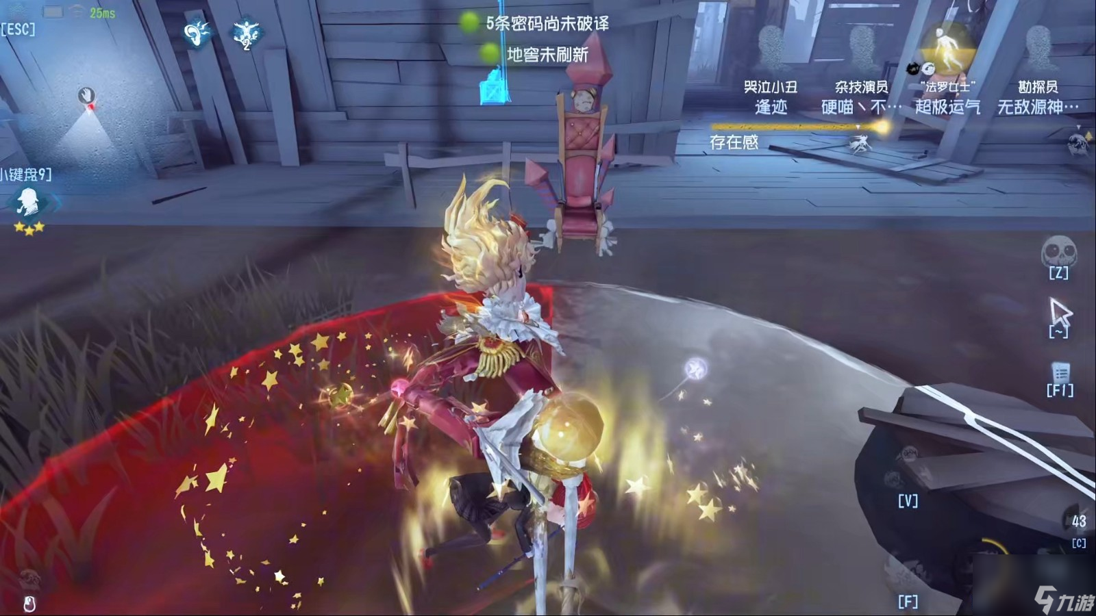 第五人格喧囂的技能機(jī)制是什么