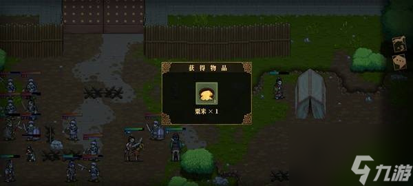 三国志建安外史蔪阳城外战通关方法
