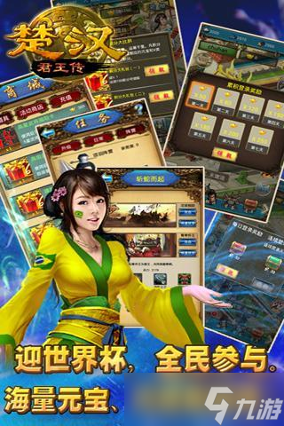 《楚汉君王传》：新人入门最佳选择，刘邦or项羽？