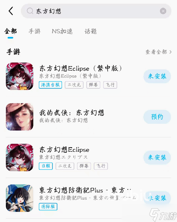 东方幻想ECLIPSE掉线怎么办 东方幻想ECLIPSE丢包处理方法