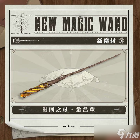 哈利波特魔法觉醒3月转盘攻略