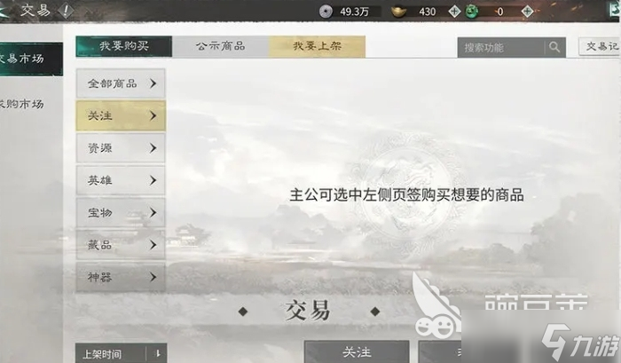 三国天下归心新手攻略分享 三国天下归心手游开局指南