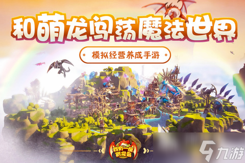 恐龙蛋游戏手机版排行榜一览 2025趣味的恐龙蛋游戏有哪些