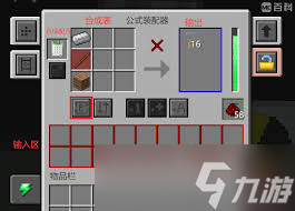 我的世界机械元件如何合成