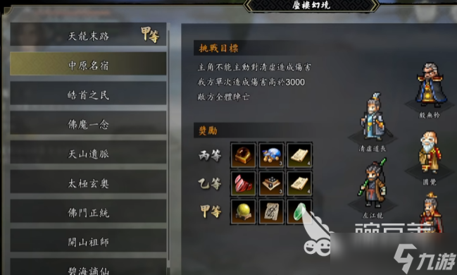 逸剑风云决在哪爬塔 逸剑风云决手机版爬塔技巧