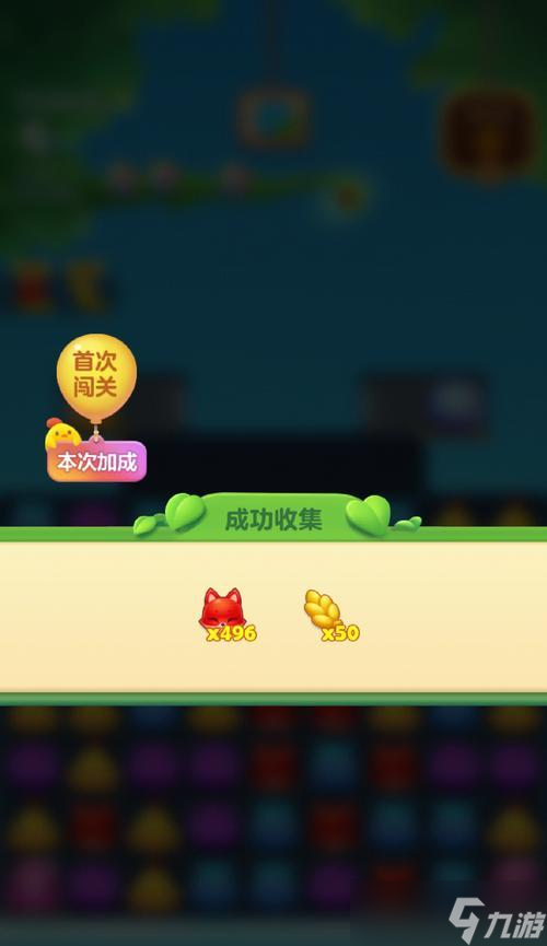 《开心消消乐》第1400关通关攻略大揭秘（快速通关方法分享）