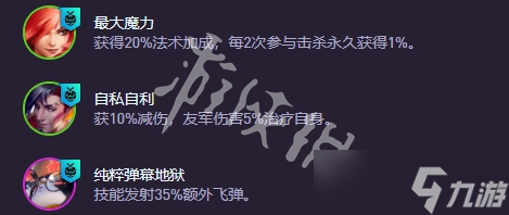 《金铲铲之战》s15学院卡特阵容怎样搭配-s15学院卡特阵容羁绊装备海克斯运营攻略