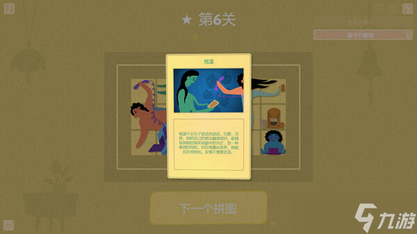 2D解谜游戏《Cosy Company Puzzle》于7月25日在Steam平台上架