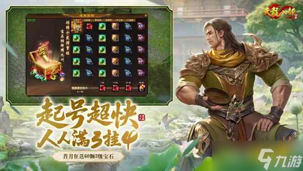 天龍八部歸來(lái)端游要月卡嗎 天龍八部歸來(lái)收費(fèi)介紹