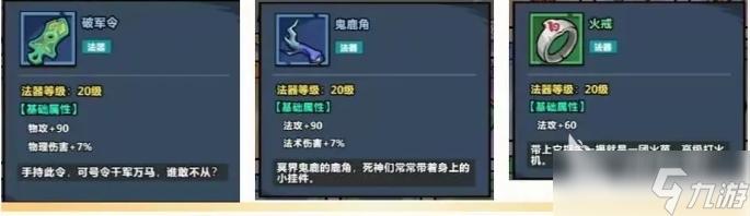 妖怪金手指阵容推荐一览 妖怪金手指手游阵容怎么搭配