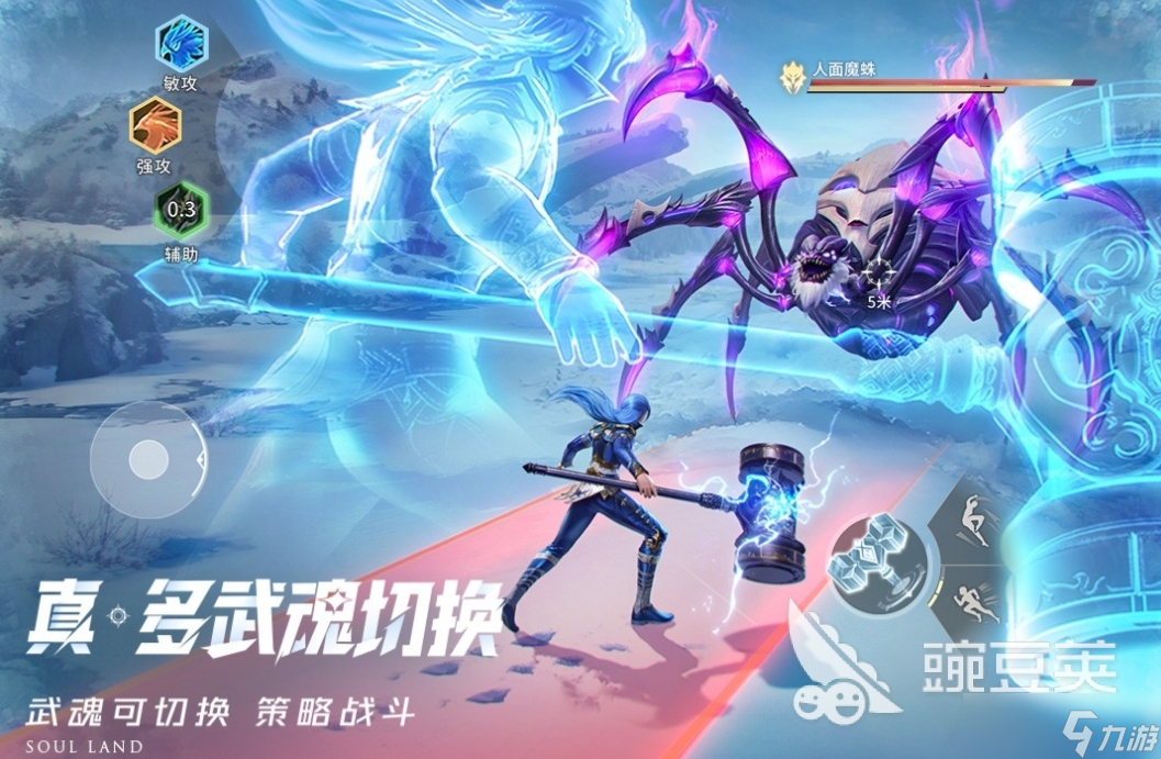 斗罗大陆猎魂世界强攻武魂哪个好 斗罗大陆猎魂世界手游强攻系武魂介绍