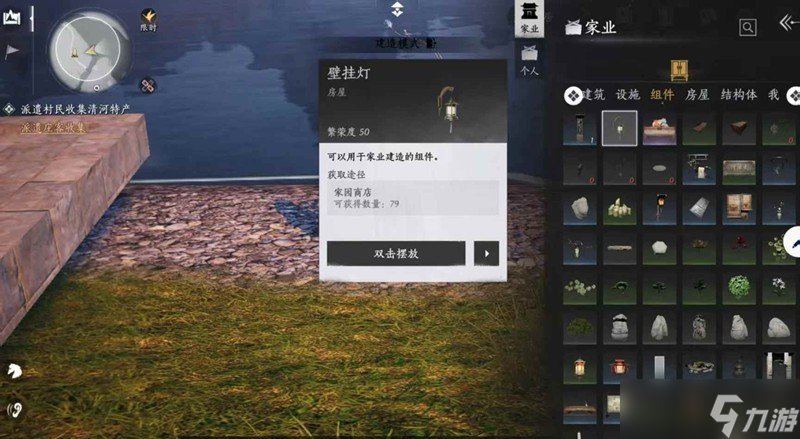 燕云十六声家业玩法 家业怎么玩全流程最细攻略