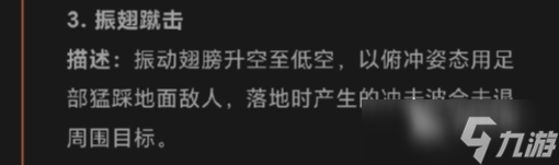 奥特曼超时空英雄欧布猛斯王怎么样 欧布猛斯王怪兽有哪些技能