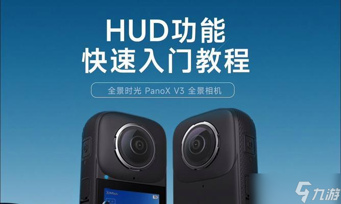 绝地求生HUD如何开启？开启HUD的步骤是什么？