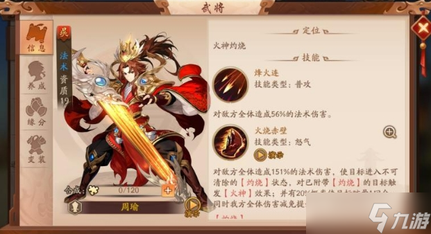 少年三国志2吴国有无特别神器可利用