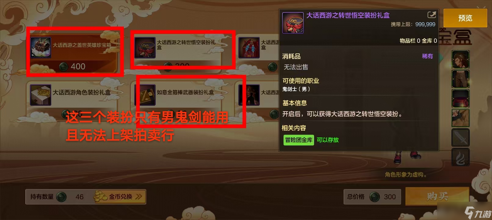 地下城与勇士：起源【联动礼包】6月联动礼包购买误区整理