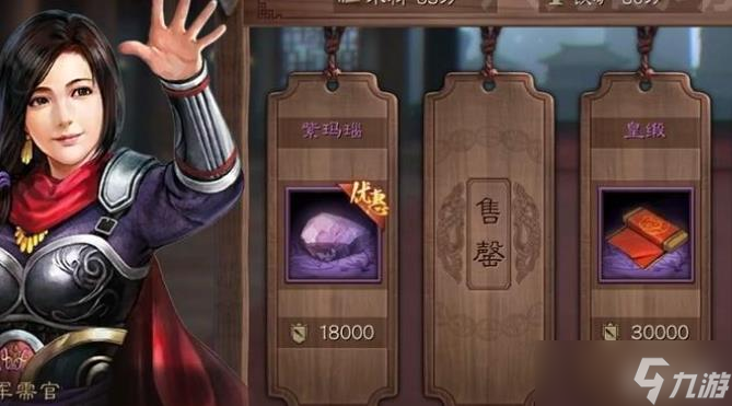 三国志战略版战功玩法