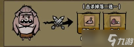 饥困荒野猪人有什么用